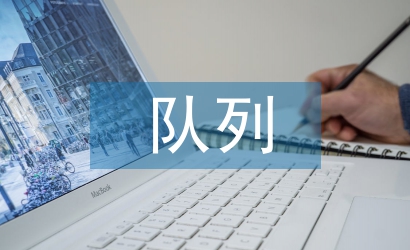 隊(duì)列隊(duì)形教案